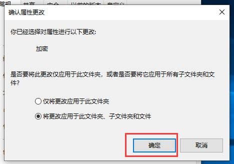 Win10怎么给文件夹加密