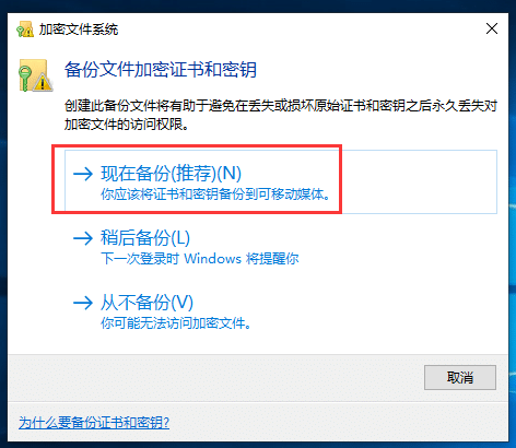 Win10怎么给文件夹加密