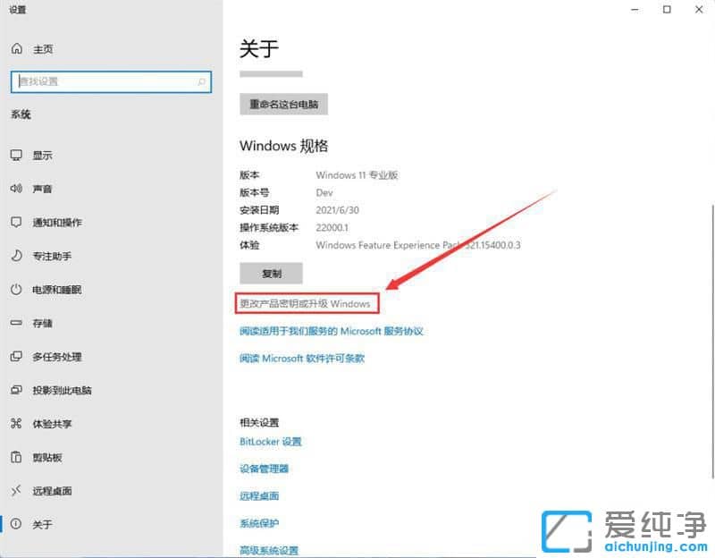 win11产品密钥专业版永久激活码_2022最新win11专业版永久激活密钥