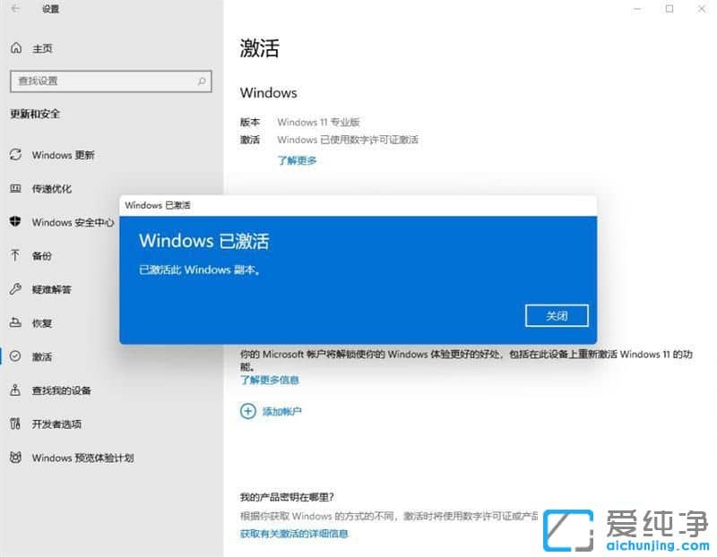 win11产品密钥专业版永久激活码_2022最新win11专业版永久激活密钥