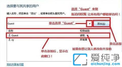 Win7局域网共享设置教程