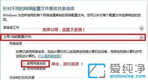Win7局域网共享设置教程