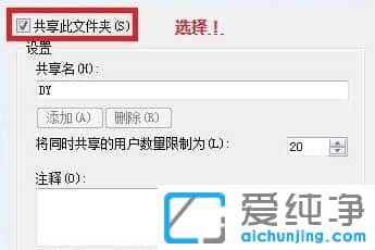 Win7局域网共享设置教程