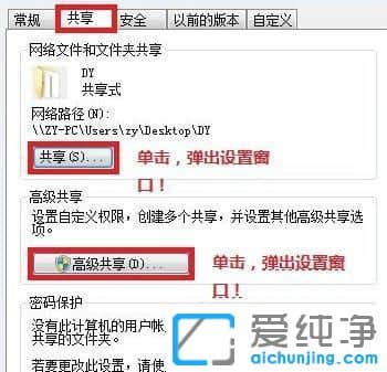 Win7局域网共享设置教程