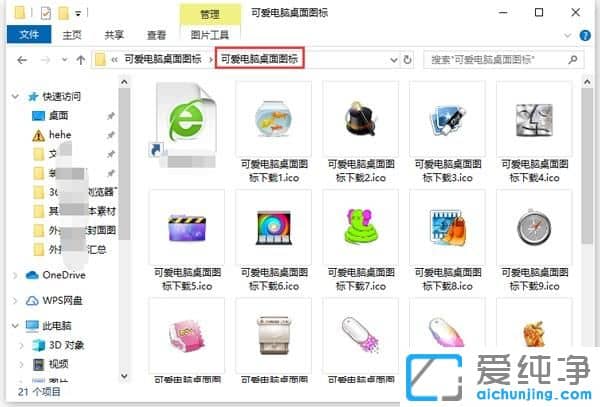 Win10如何更改桌面图标样式