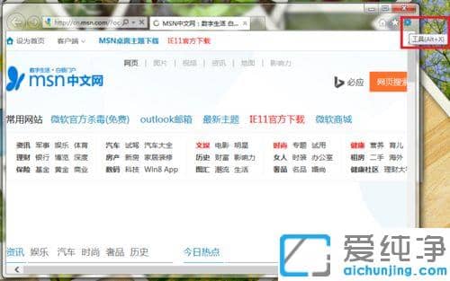 Win7系统怎么修改IE浏览器缓存路径