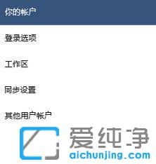 Win10如何设置儿童模式