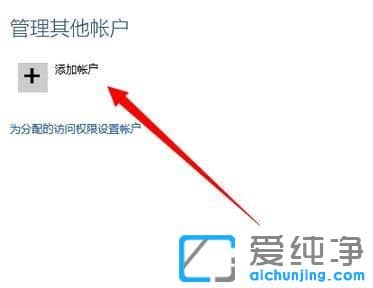 Win10如何设置儿童模式