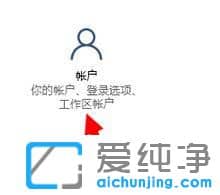 Win10如何设置儿童模式