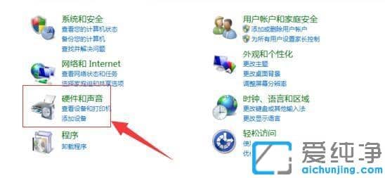 win7纯净版系统realtek高清晰音频管理器的打开办法