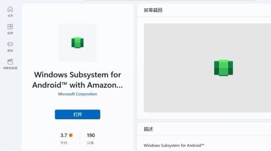 win11安卓子系统安装教程_win11安卓子系统如何安装