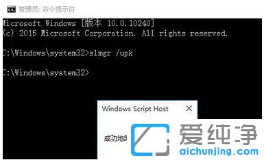 Win10突然变成了未激活怎么解决