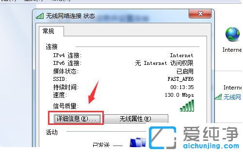 Win7系统的ip地址在哪