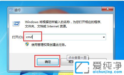 Win7系统的ip地址在哪