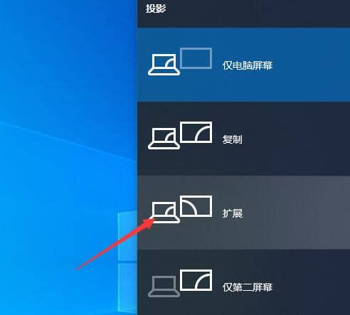 Win10怎么设置扩展屏