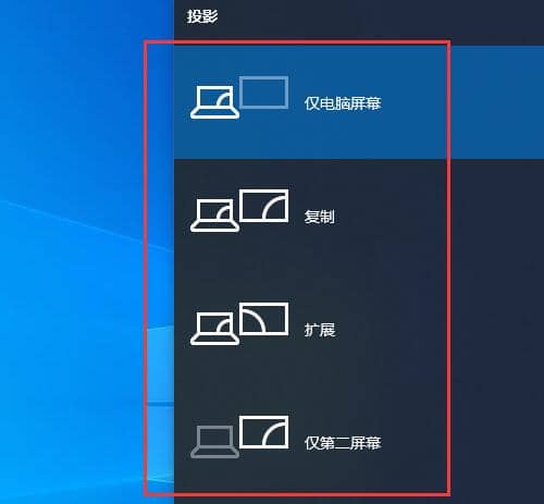 Win10怎么设置扩展屏