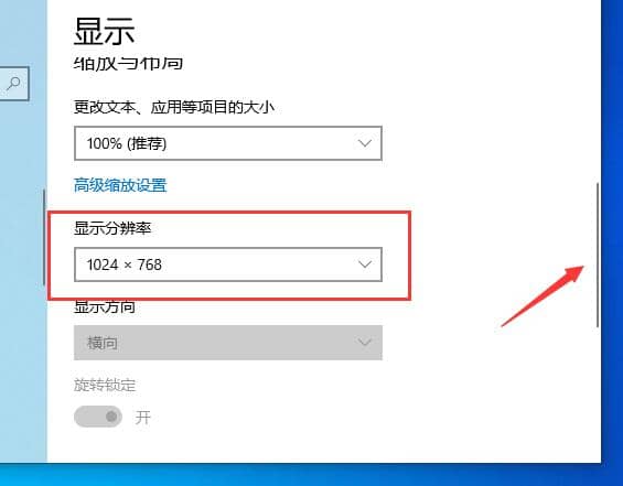 Win10的分辨率怎么调
