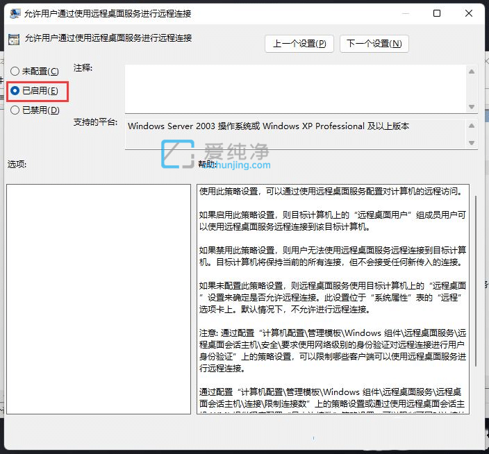 win11远程桌面无法连接到服务器_win11不支持远程桌面