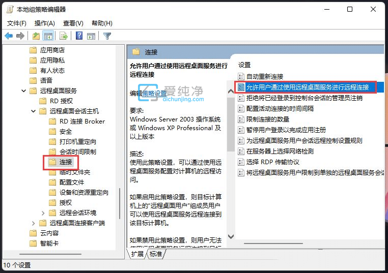 win11远程桌面无法连接到服务器_win11不支持远程桌面