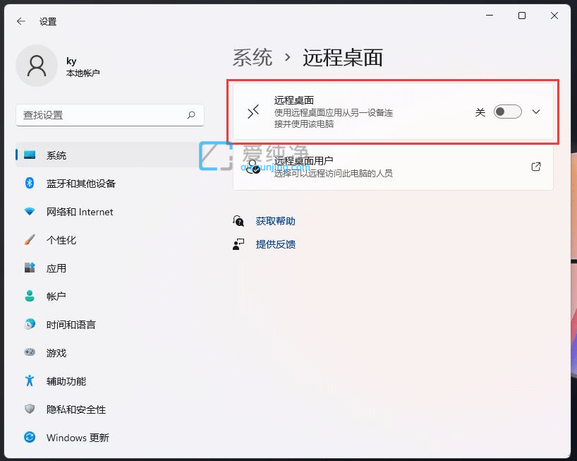 win11远程桌面无法连接到服务器_win11不支持远程桌面