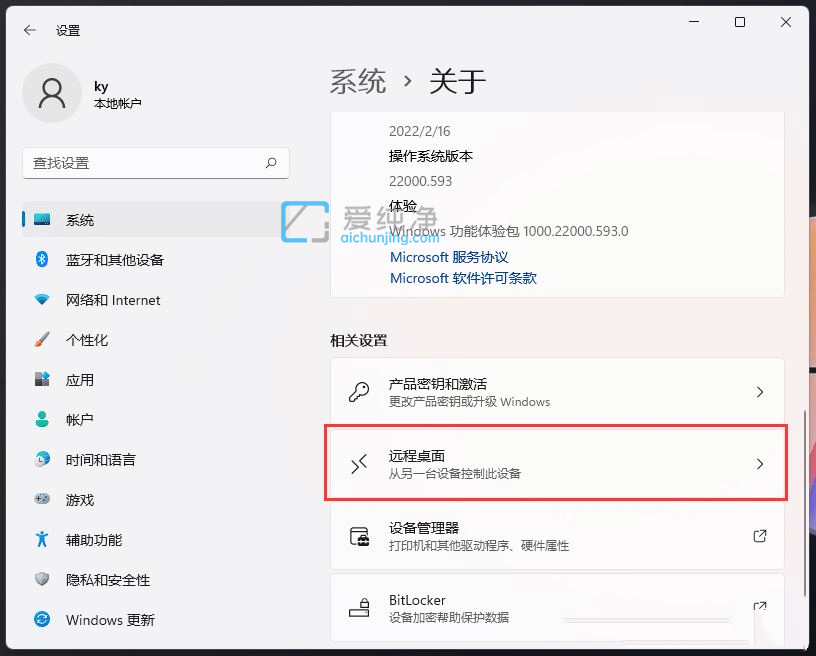 win11远程桌面无法连接到服务器_win11不支持远程桌面