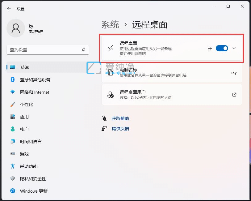 win11远程桌面无法连接到服务器_win11不支持远程桌面