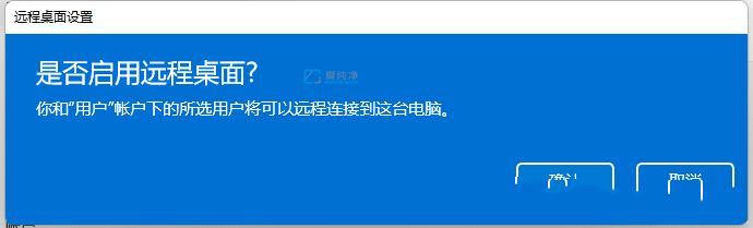 win11远程桌面无法连接到服务器_win11不支持远程桌面