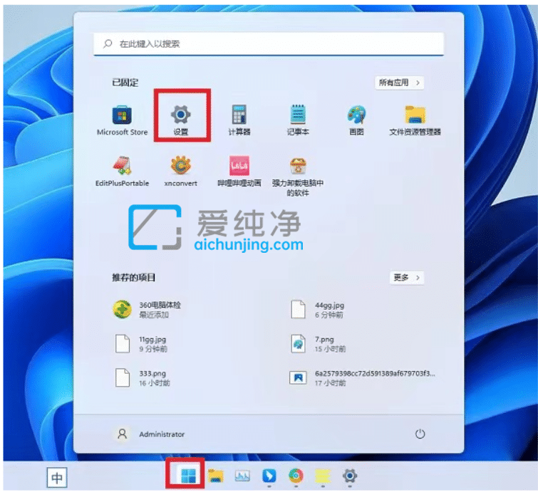 Win11怎么关闭近期使用文件_怎么关闭win11最近使用的文件