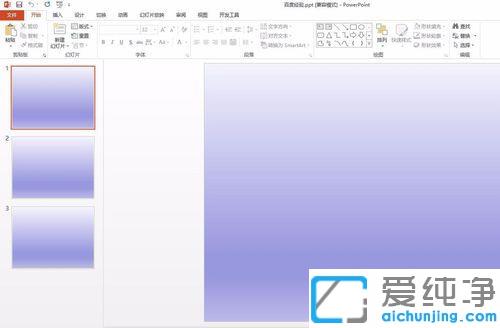 Win7系统下怎样复制ppt到另一个ppt