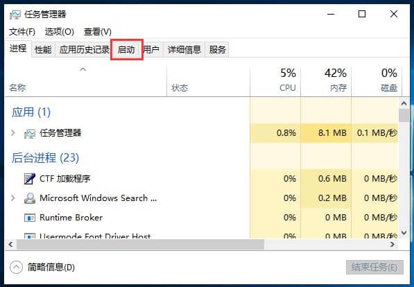 w10开机启动项怎么设置