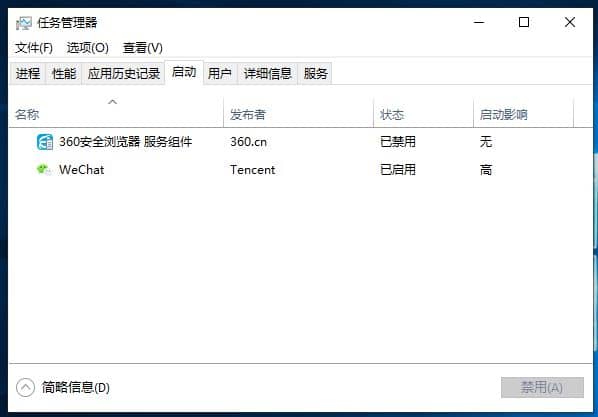 w10开机启动项怎么设置