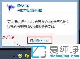 Win7系统如何将防火墙还原为默认设置