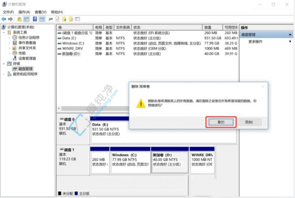 win11c盘满了怎么扩容_win11怎样把c盘的容量扩大