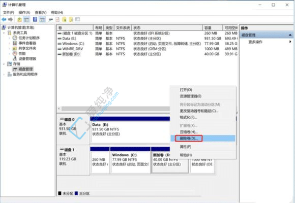 win11c盘满了怎么扩容_win11怎样把c盘的容量扩大