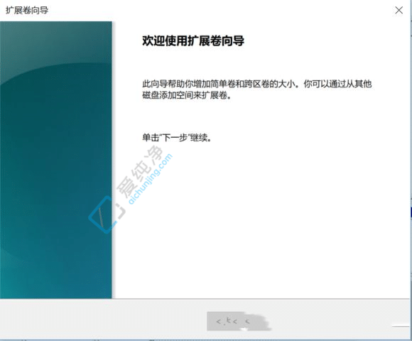 win11c盘满了怎么扩容_win11怎样把c盘的容量扩大