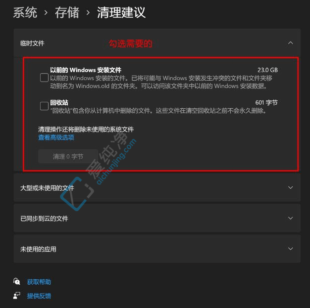win11c盘满了怎么扩容_win11怎样把c盘的容量扩大