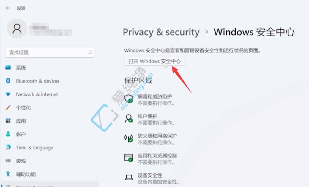 win11如何开启勒索软件防护功能_win11勒索软件防护怎么打开