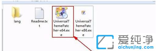 Win7系统主题怎么破解