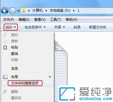 Win7电脑怎么显示文件后缀名