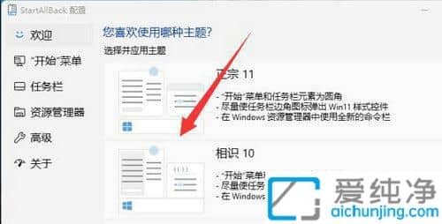 win11开始菜单怎么改成经典模式_win11开始菜单改成win10模式