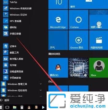 Win10画图工具在哪里