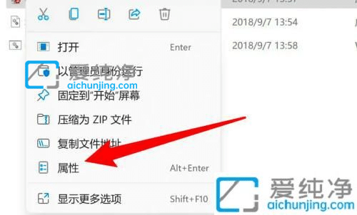 win11软件兼容性在哪里设置_win11如何设置兼容性