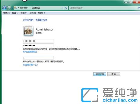 Win7旗舰版怎么设置锁屏密码