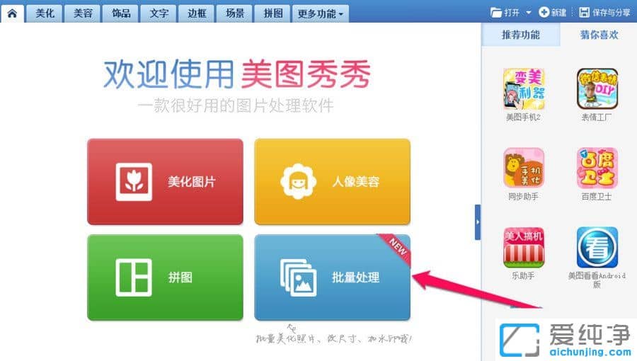 Win10系统怎样批量处理照片