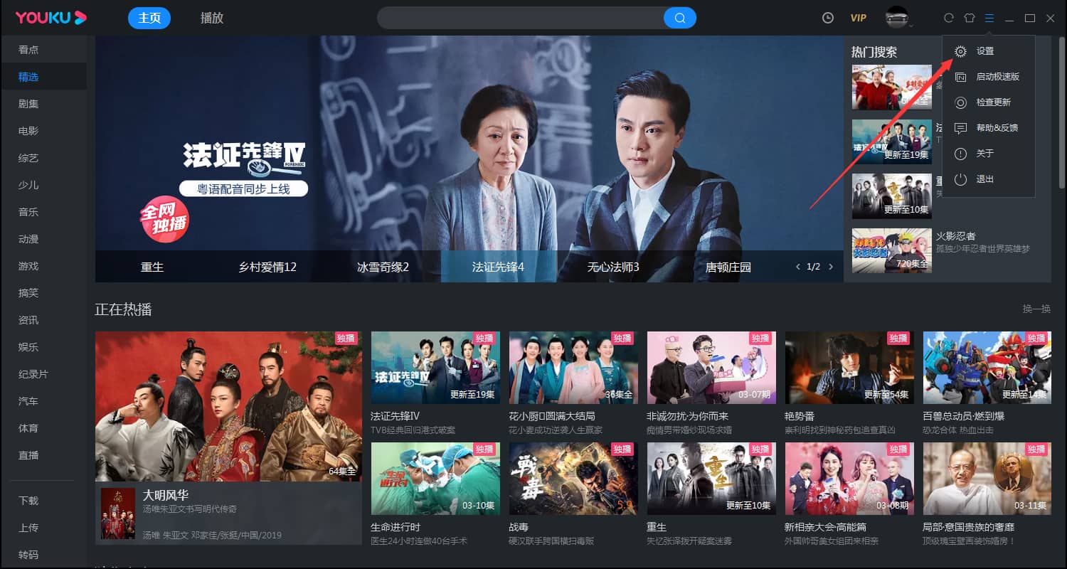 Win10系统下优酷的下载路径在哪里