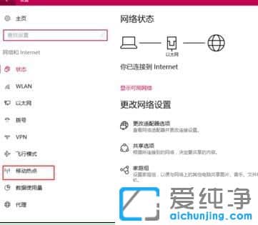 Win10笔记本怎么开启wifi热点