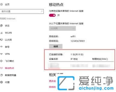 Win10笔记本怎么开启wifi热点
