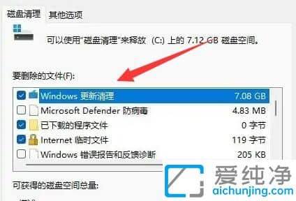 windows11更新的安装包怎么删除_win11系统更新后的安装包怎么删除