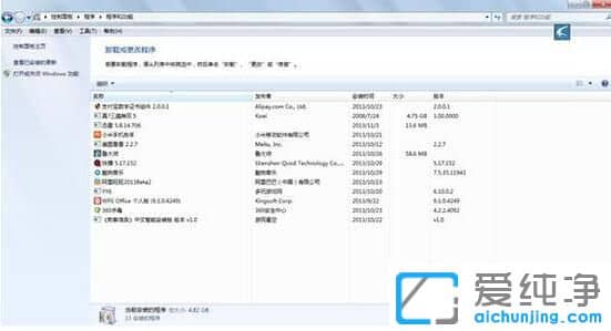 Win7系统怎么卸载自带小游戏