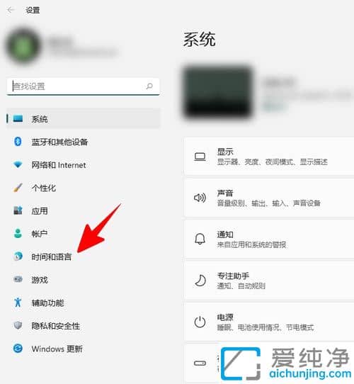 win11怎么添加语音包_Win11语音包在哪里安装